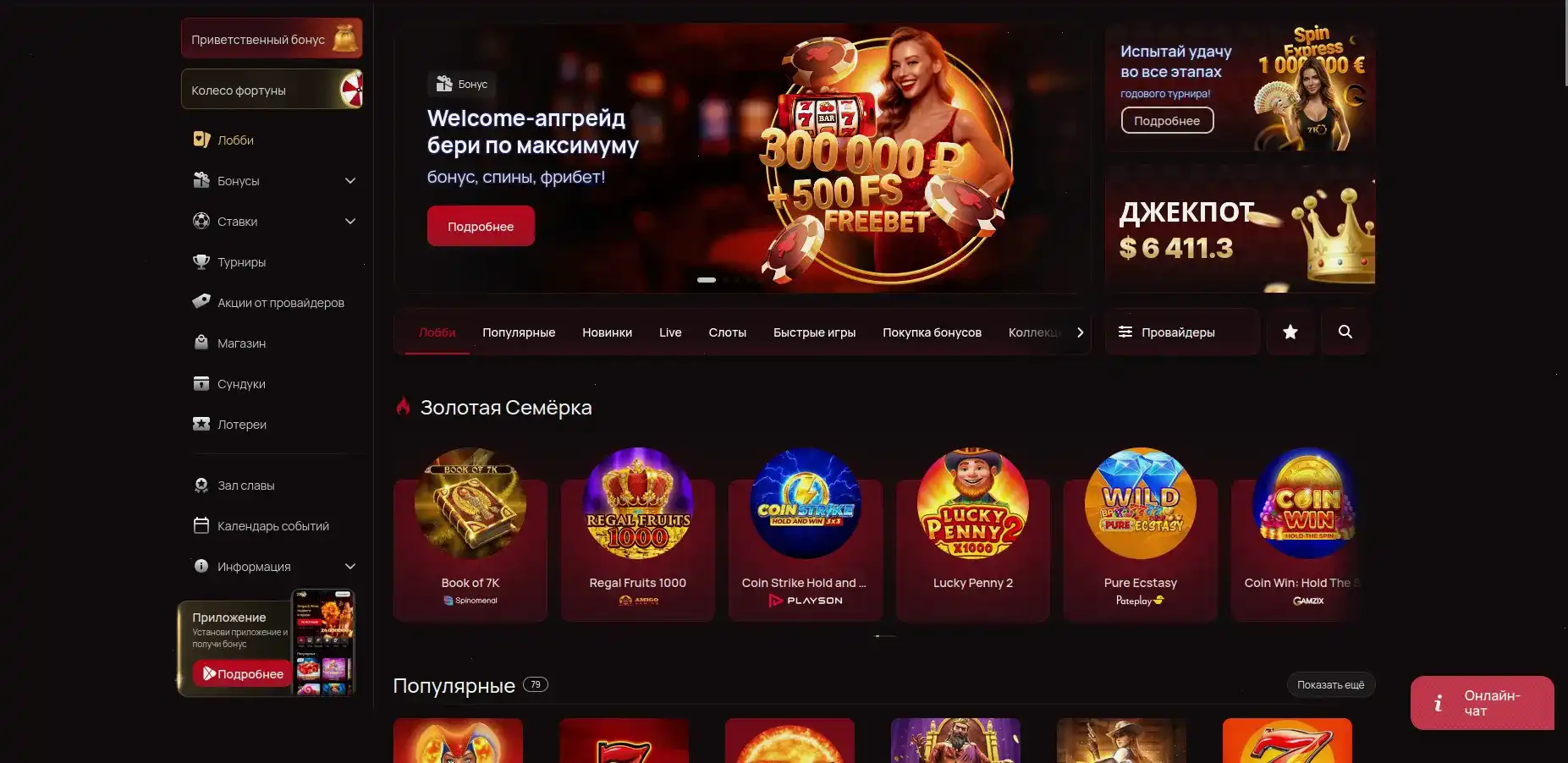 Битзамо казино официальный сайт интерфейс